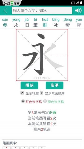 汉字转拼音软件下载安装最新版