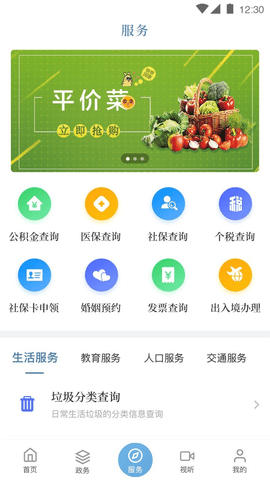 上海虹口官方版
