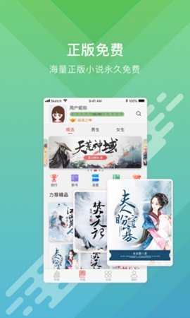 酷阅小说app