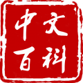 中文百科app 1.3.9 安卓版