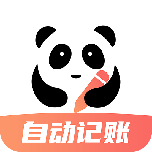 熊猫记账APP 2.0.7.0 安卓版