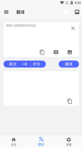 屏幕翻译app高级会员版