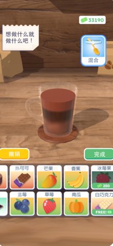 完美咖啡3D游戏安卓版