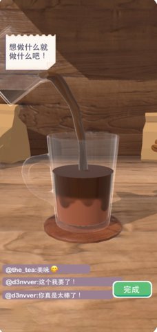 完美咖啡3D游戏安卓版