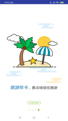 合肥通卡手机APP