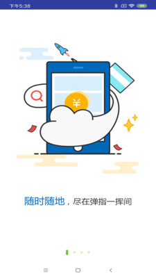 合肥通卡手机APP