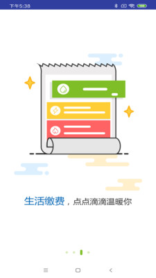 合肥通卡手机APP