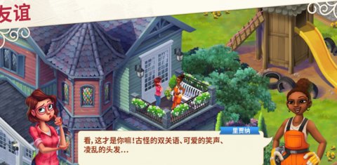 莉莉的花园游戏安卓版下载
