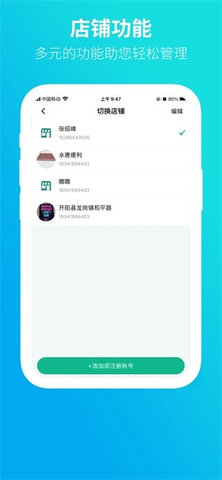 黔彩云零售app