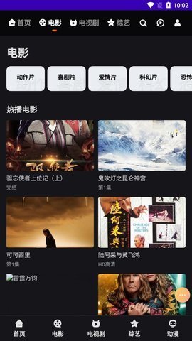 速更影院app