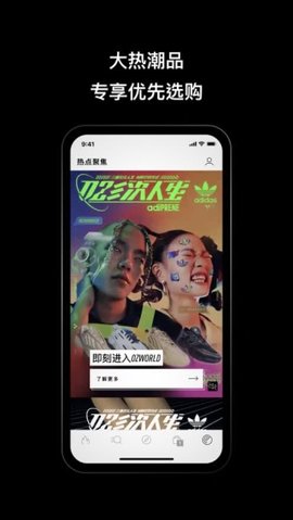 阿迪达斯app