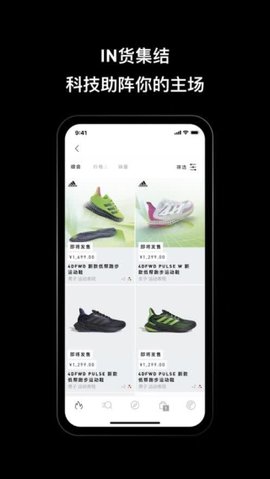 阿迪达斯app