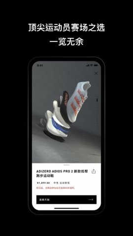 阿迪达斯app