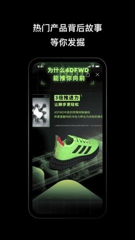 阿迪达斯app