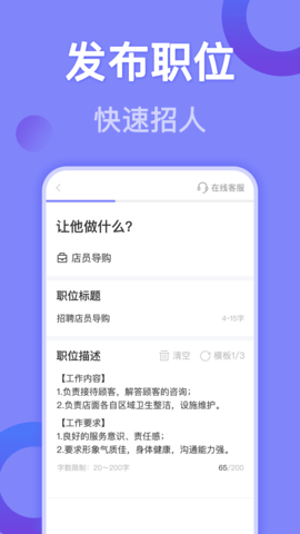 帮帮兼职社APP