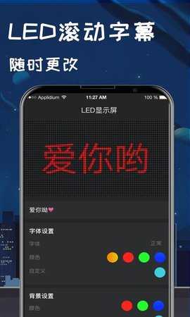 夜视手电筒app