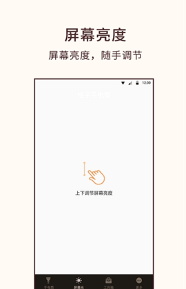 桔子手电筒app