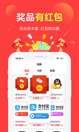 赚点APP