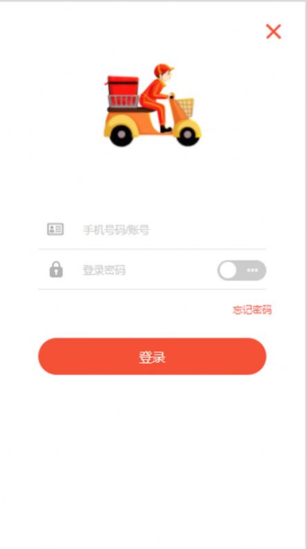 烁鑫跑腿APP