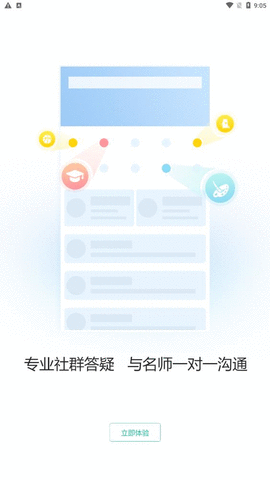 时政帮APP