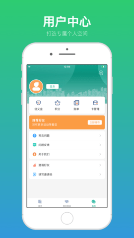 金华市民卡APP