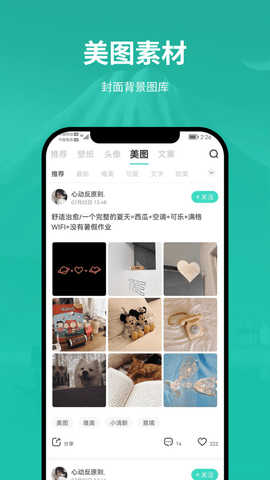 兔找找app