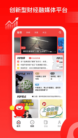 泡财经app