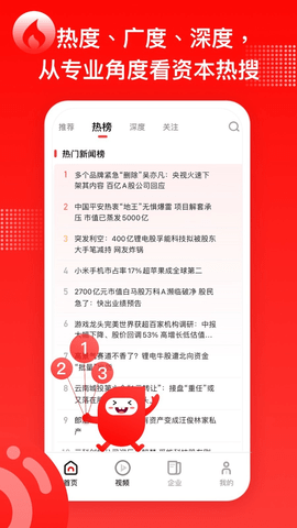 泡财经app