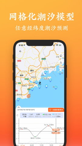 潮汐日历app