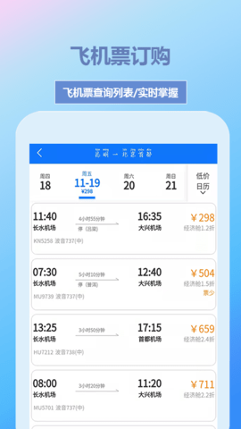 帝豪国旅APP