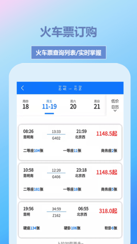 帝豪国旅APP