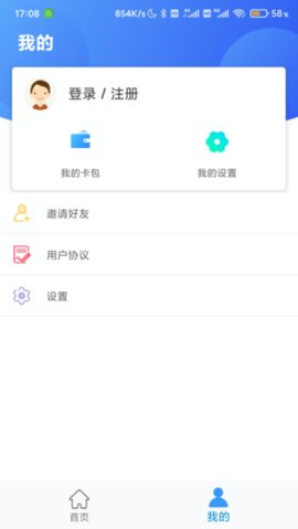 沧州人社保认证app