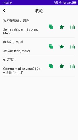 法语自学app免费版
