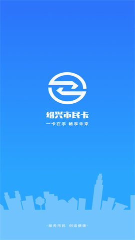 绍兴市民云app