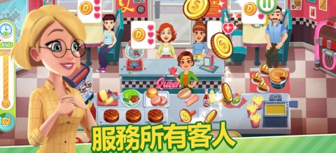 美味餐厅世界烹饪游戏下载安卓版