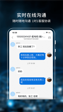 工业速派官方版