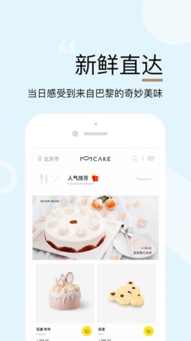 mcake蛋糕店网上订购