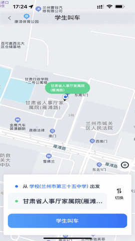 小兰约车APP