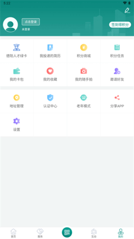 德阳市民通app