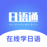 日语学习通 1.1.0 安卓版