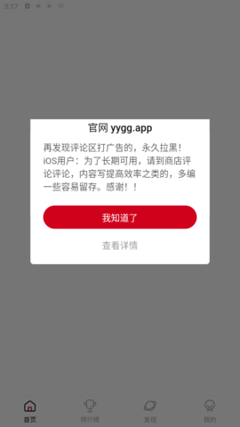 影阅阁Plus APP