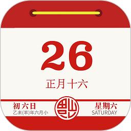云犀日历app 3.2.9 安卓版
