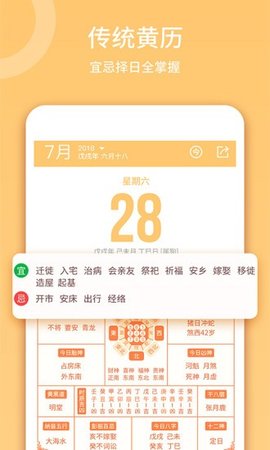 云犀日历app