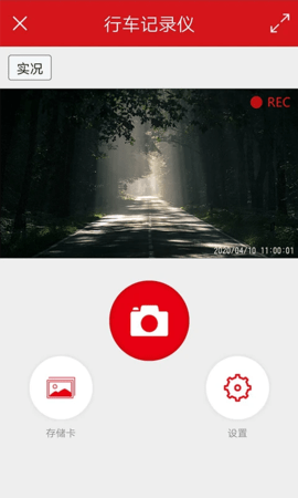 红旗HS5行车记录仪app官方版