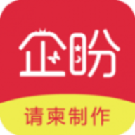 企盼请柬APP 1.4 安卓版