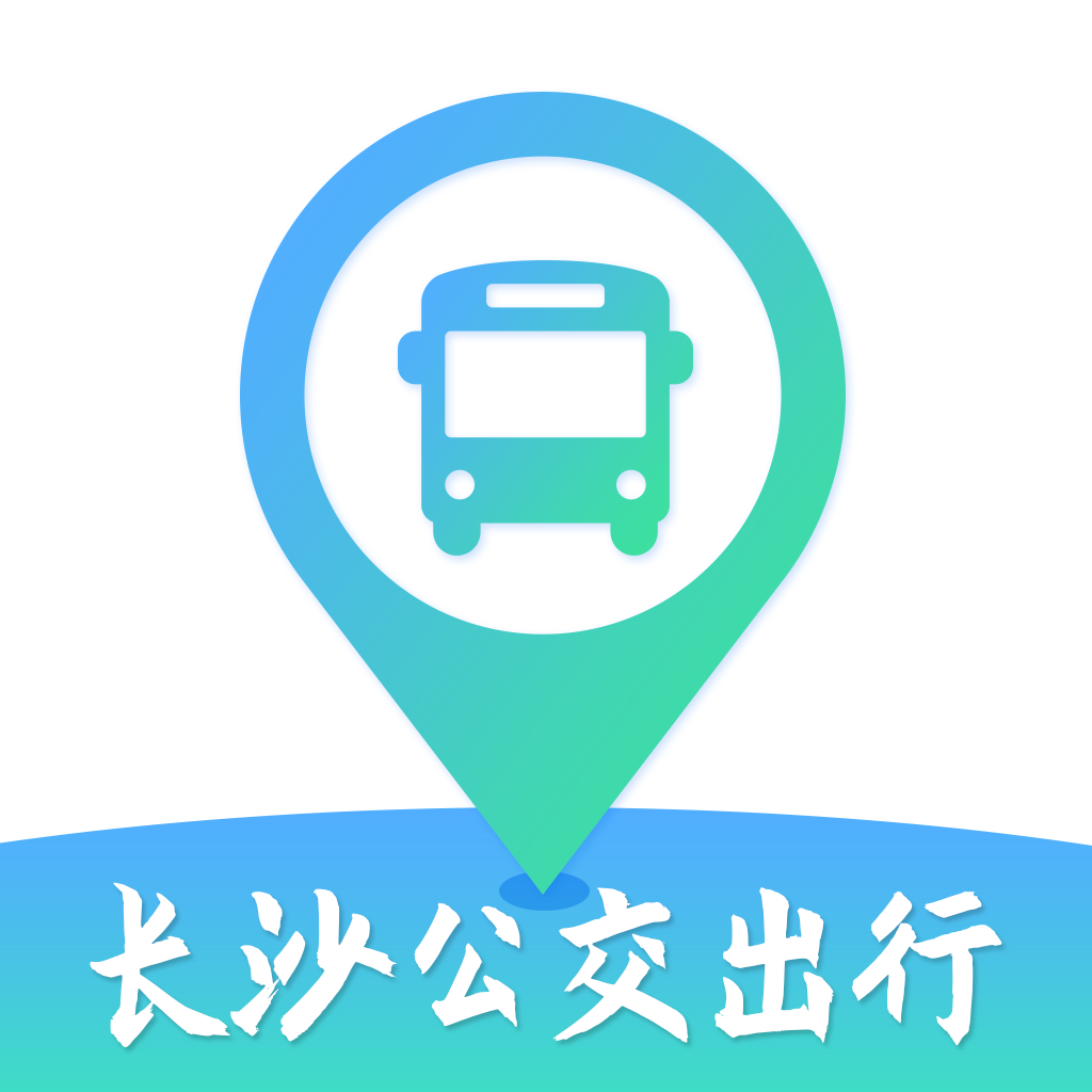 长沙公交出行app 5.2.9 安卓版