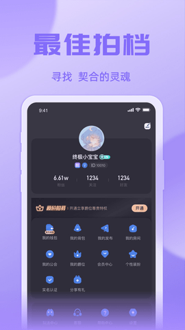 悠米语音app