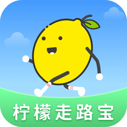 柠檬走路宝APP 1.0.1 安卓版