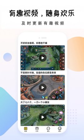 多多礼包大师app