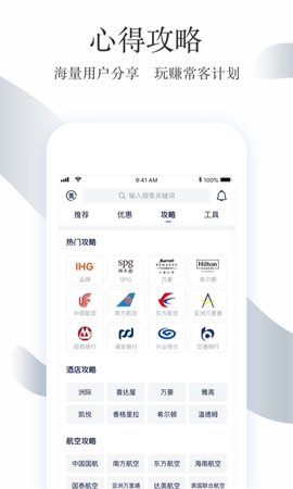 飞客茶馆论坛app